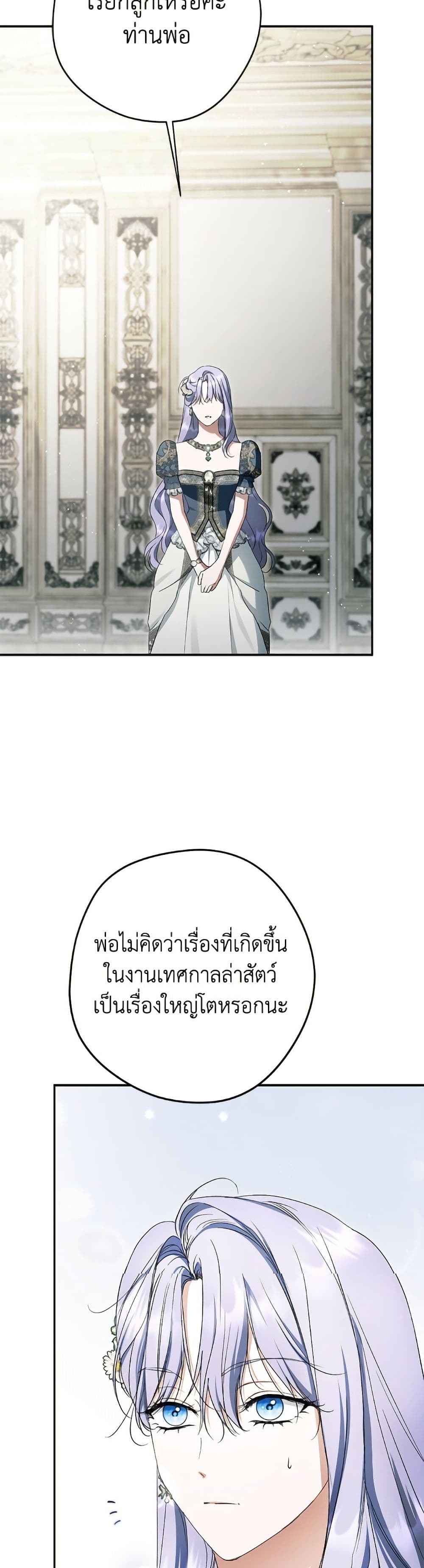An Extra Stole the Male Leads page 8
