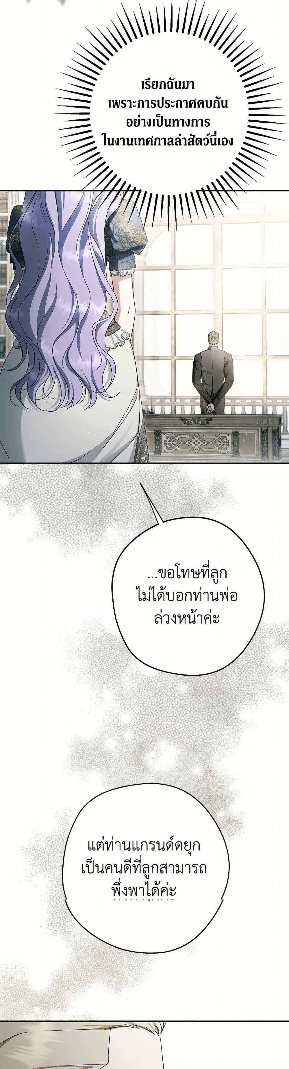 An Extra Stole the Male Leads page 10