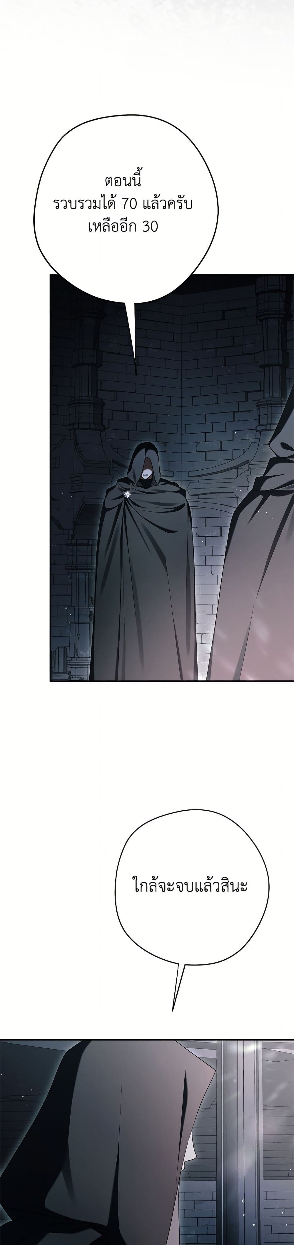 An Extra Stole the Male Leads page 3