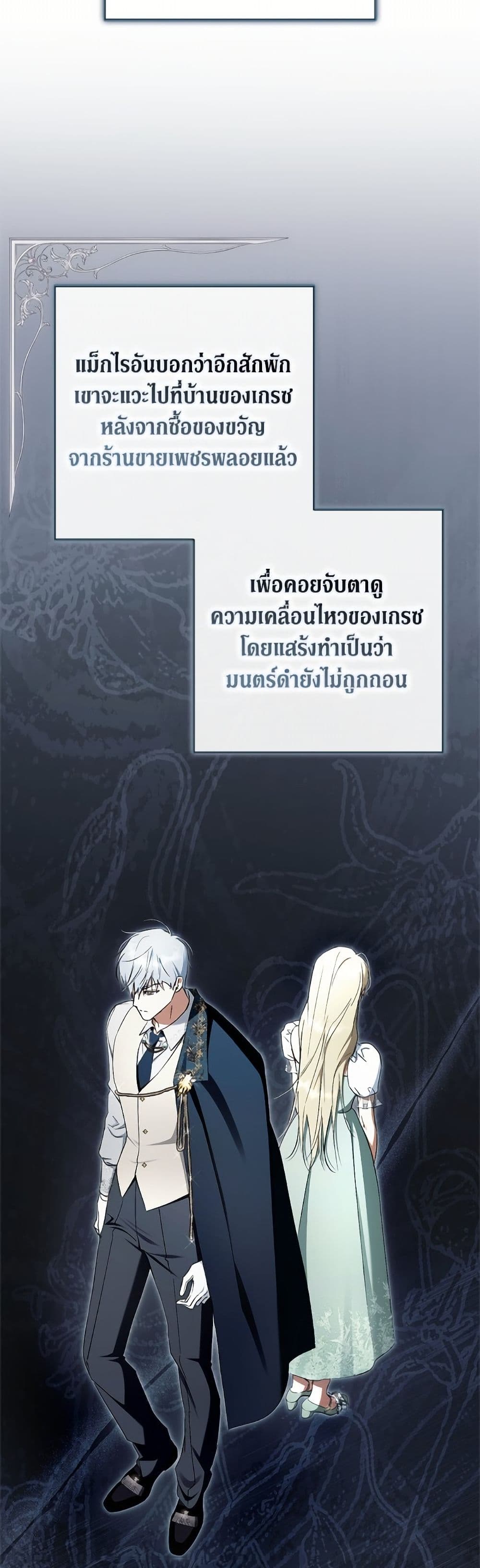 An Extra Stole the Male Leads page 6