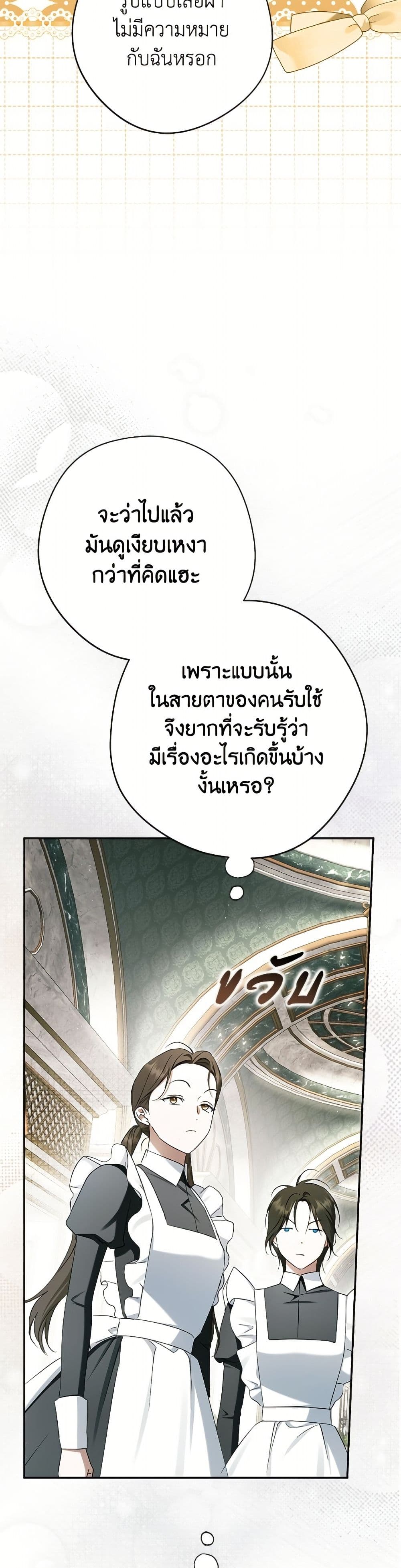 An Extra Stole the Male Leads page 10