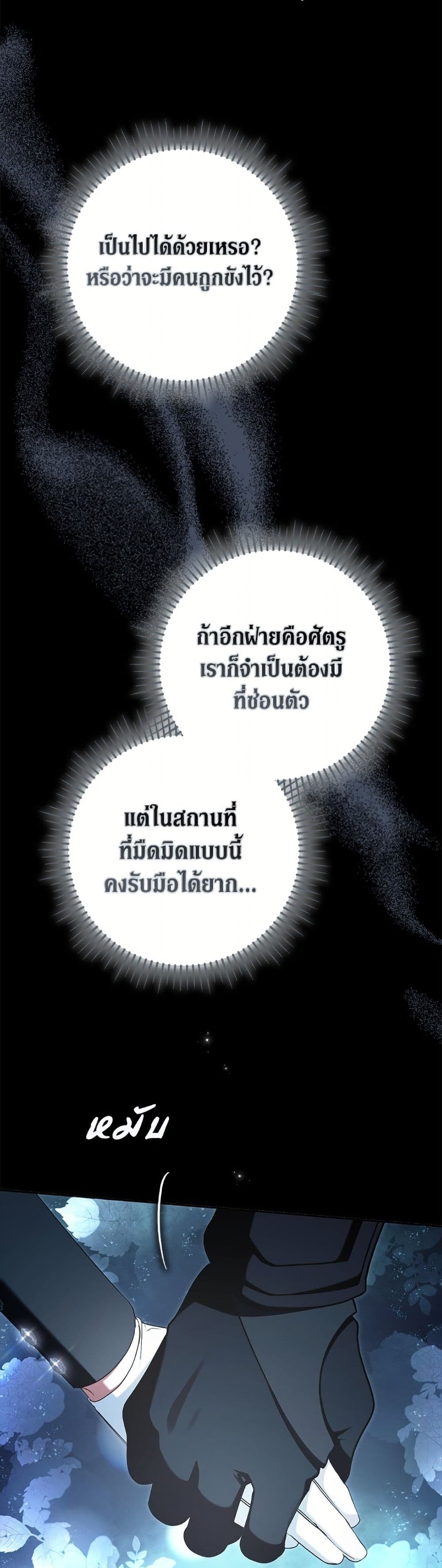 An Extra Stole the Male Leads page 5