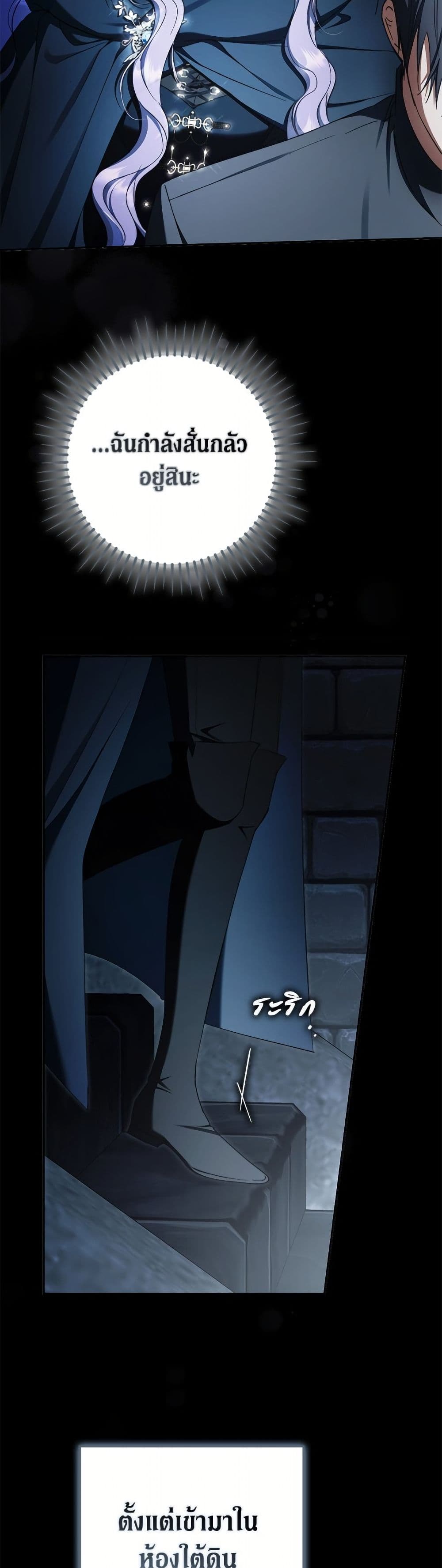 An Extra Stole the Male Leads page 8