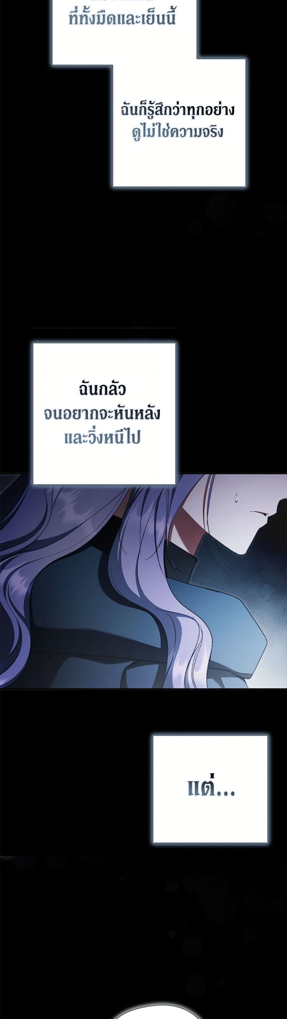 An Extra Stole the Male Leads page 9