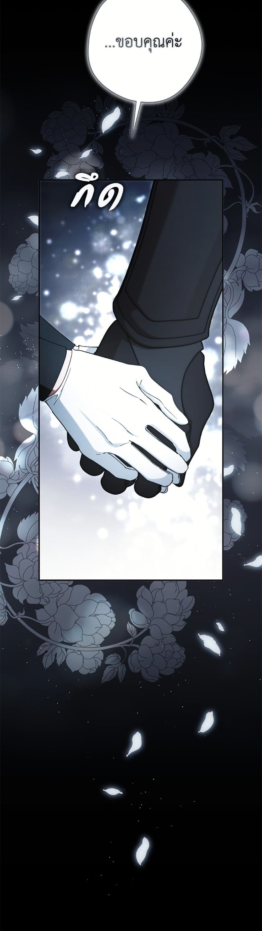 An Extra Stole the Male Leads page 10