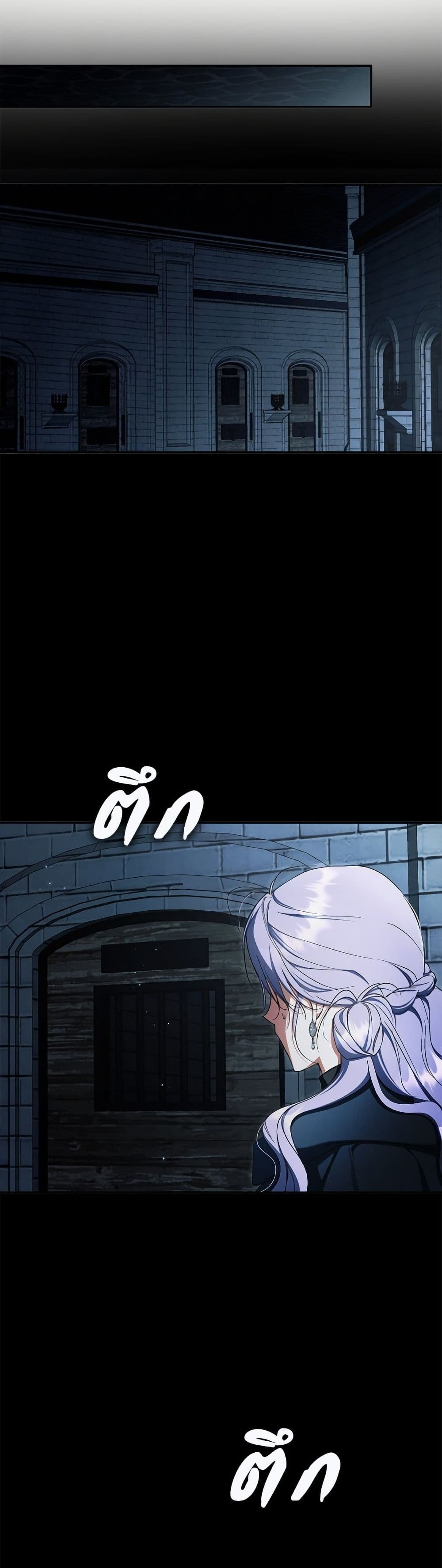 An Extra Stole the Male Leads page 13
