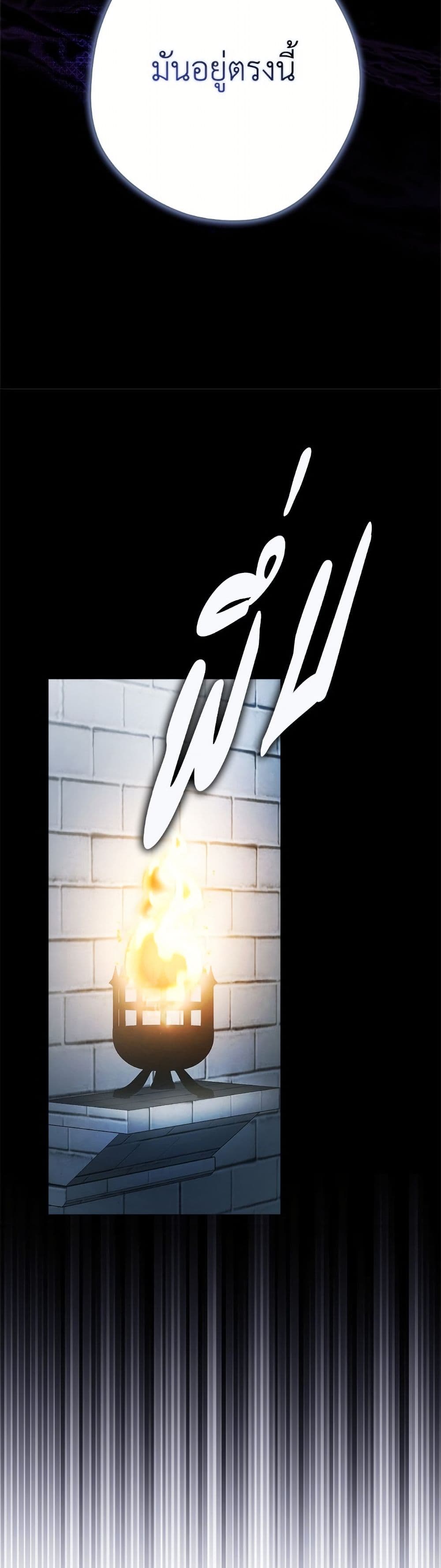 An Extra Stole the Male Leads page 16