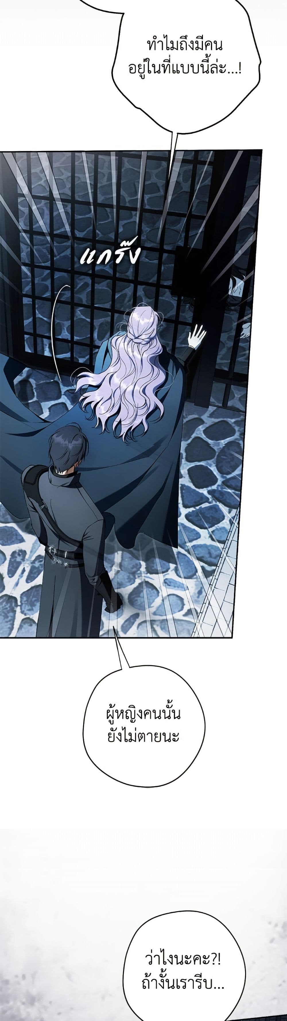 An Extra Stole the Male Leads page 19