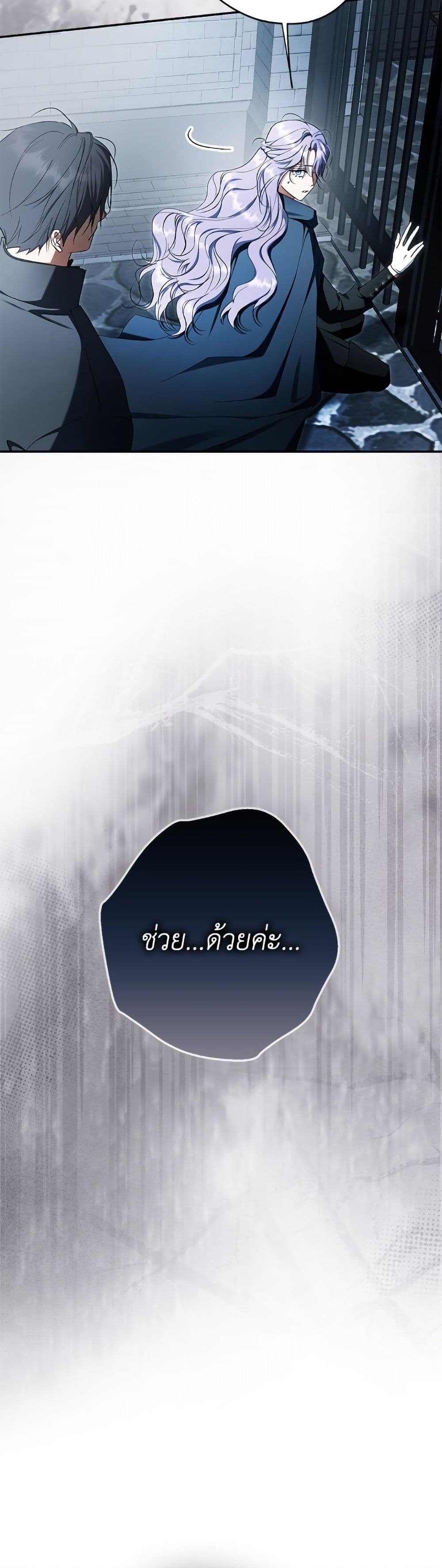 An Extra Stole the Male Leads page 20