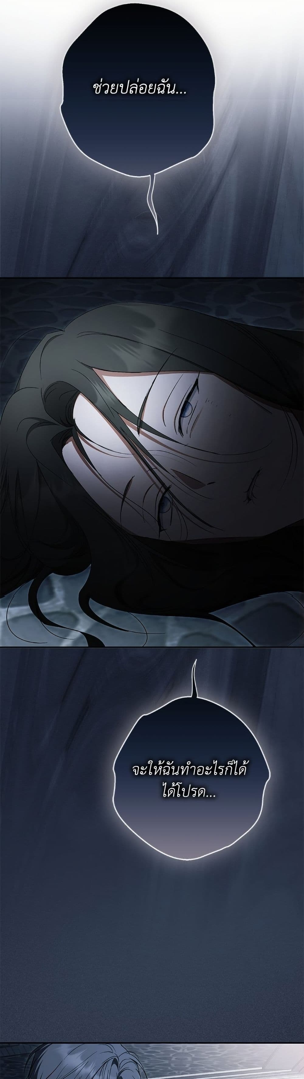 An Extra Stole the Male Leads page 21