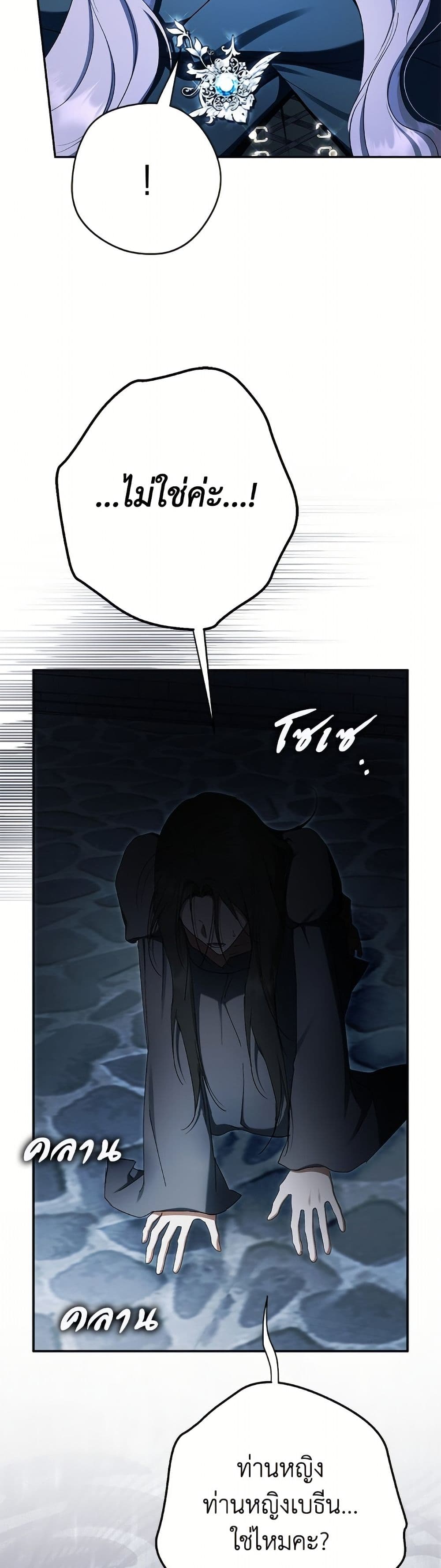 An Extra Stole the Male Leads page 23