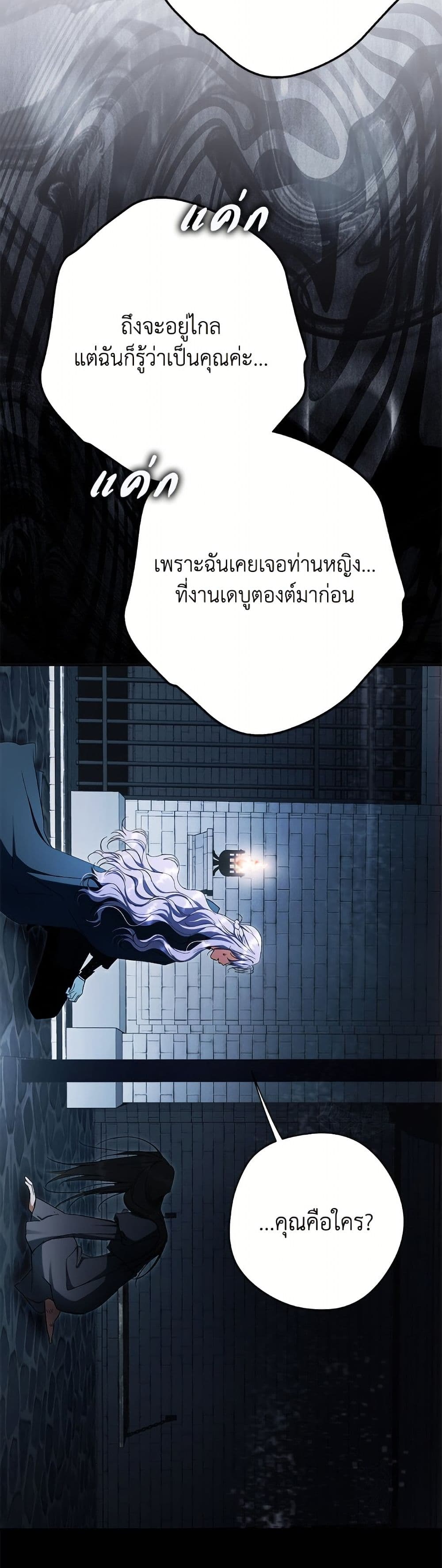 An Extra Stole the Male Leads page 24