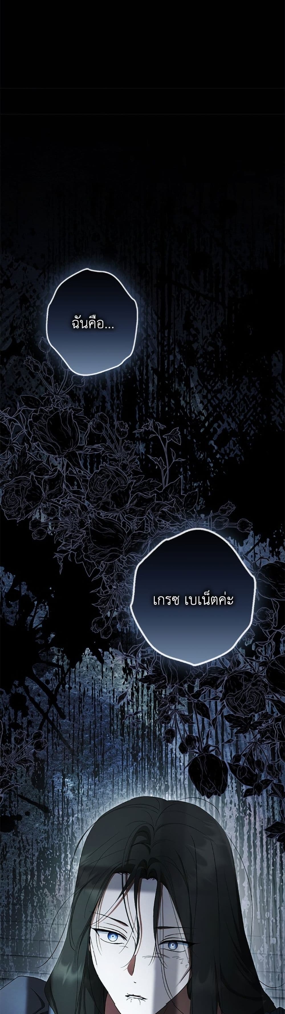 An Extra Stole the Male Leads page 25