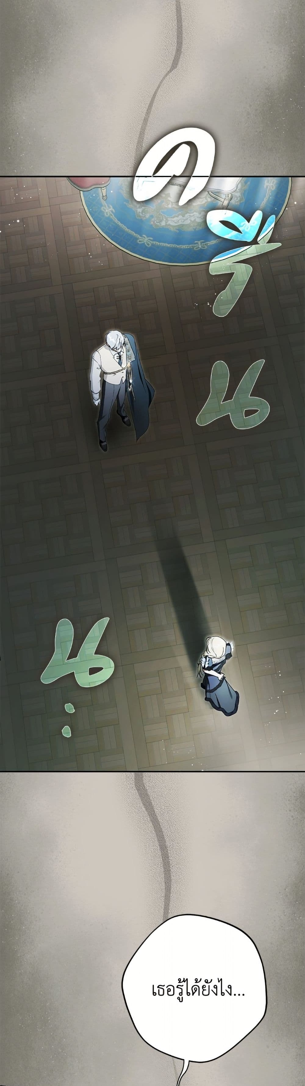 An Extra Stole the Male Leads page 28