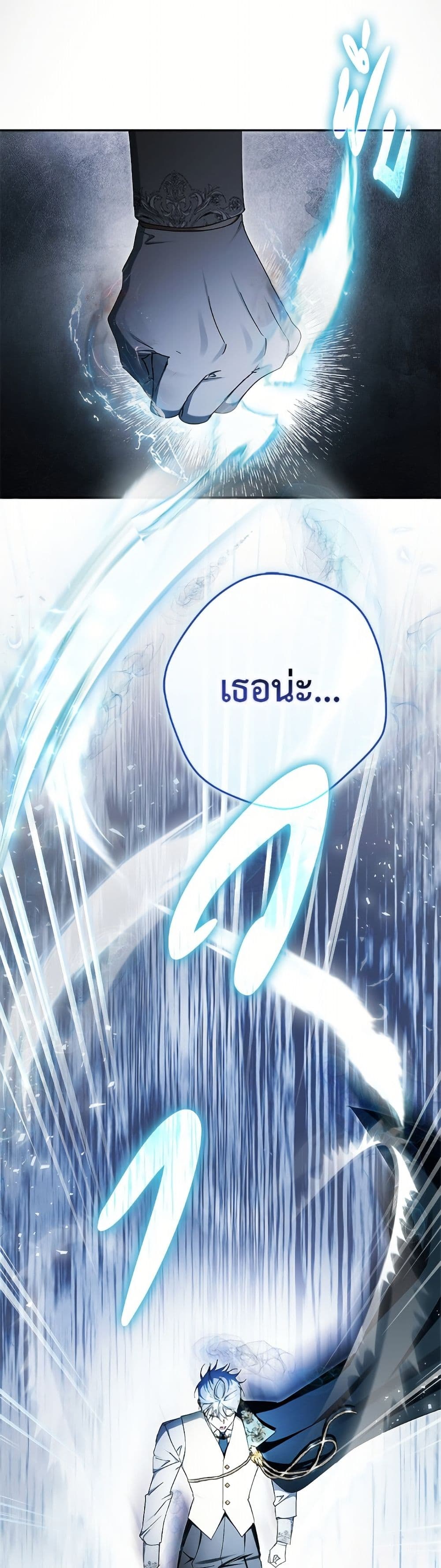 An Extra Stole the Male Leads page 33