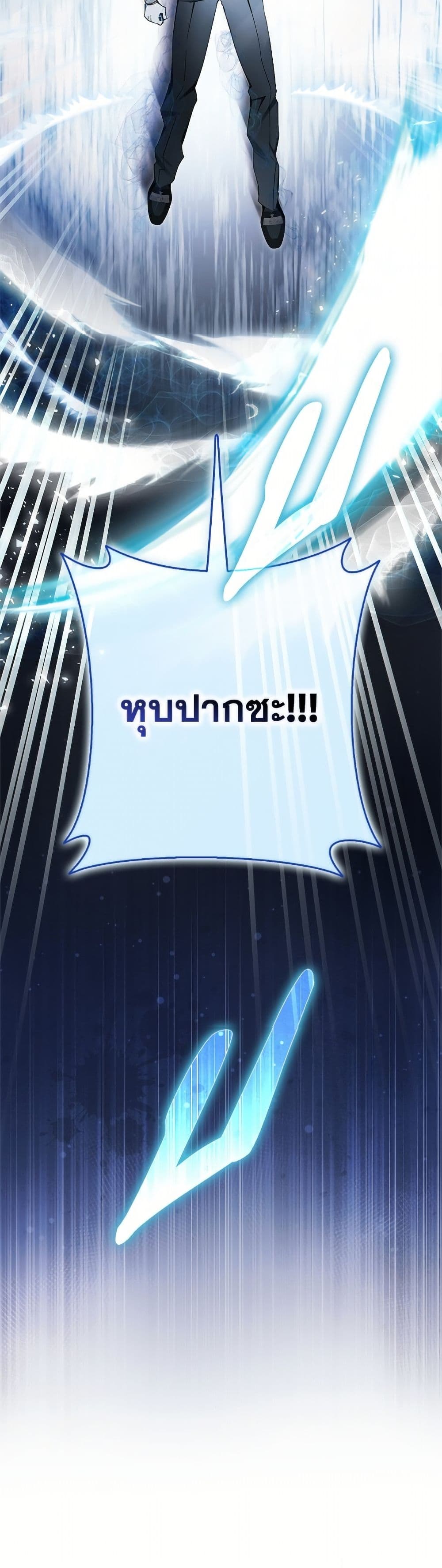 An Extra Stole the Male Leads page 34