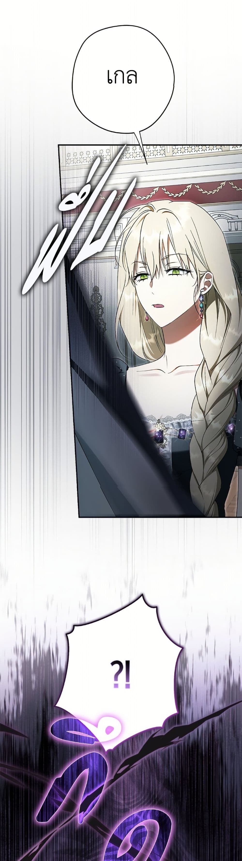An Extra Stole the Male Leads page 35