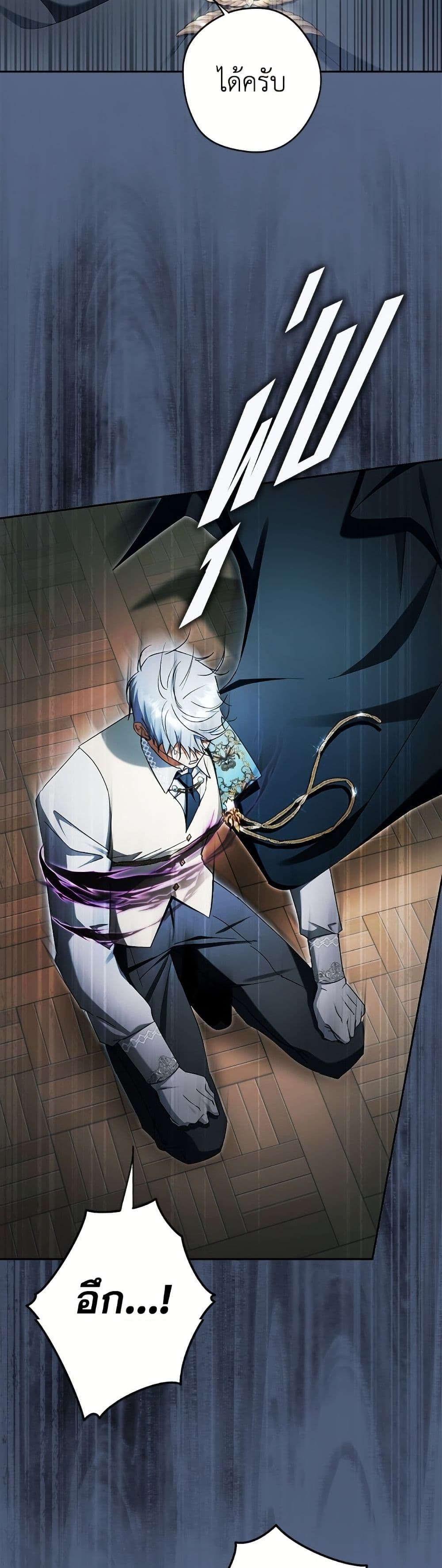 An Extra Stole the Male Leads page 38