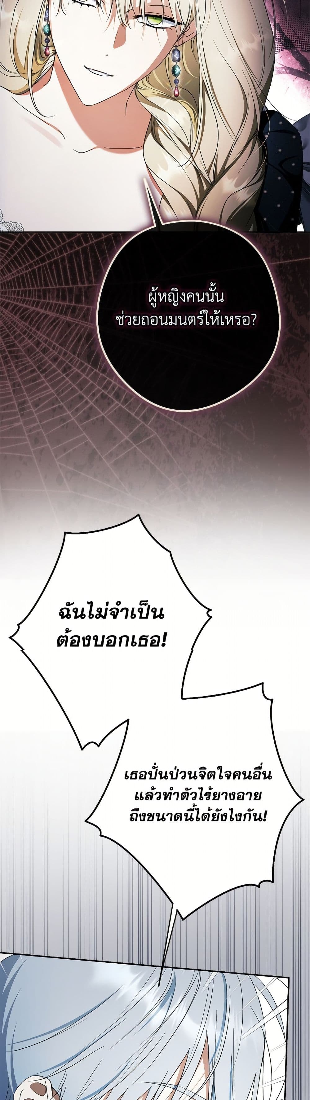 An Extra Stole the Male Leads page 41