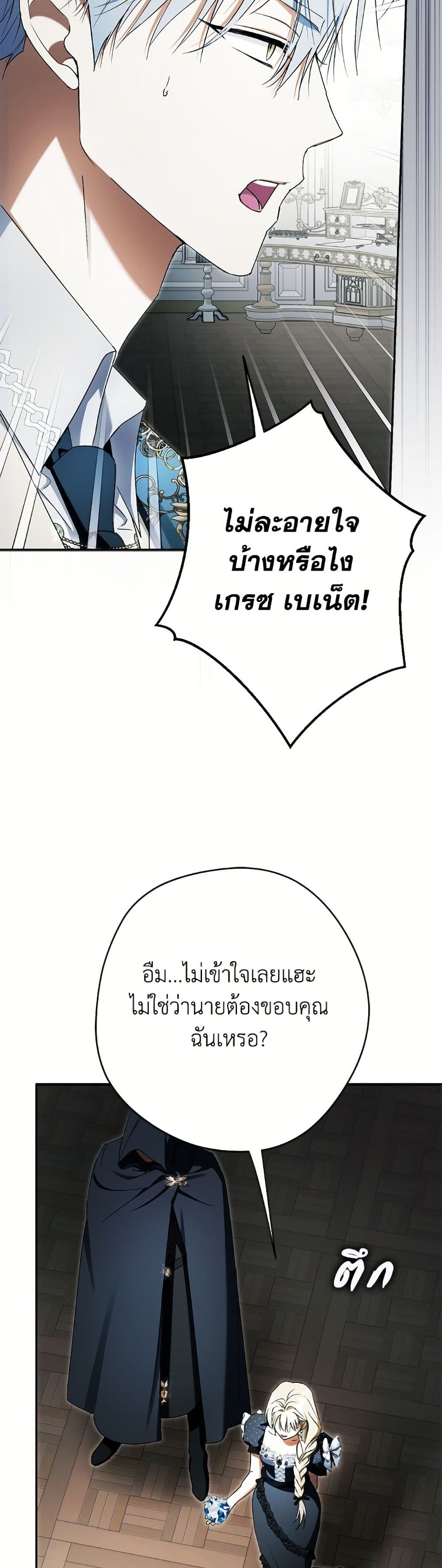 An Extra Stole the Male Leads page 42