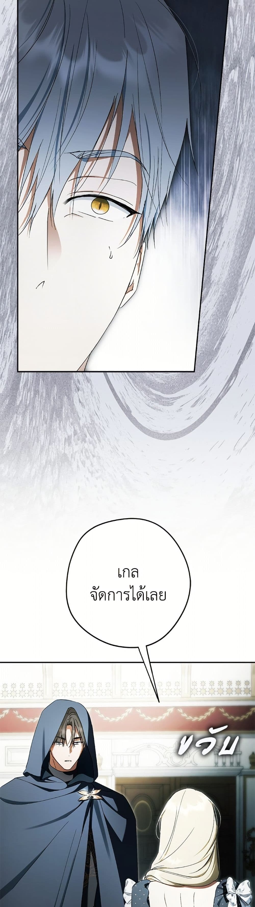 An Extra Stole the Male Leads page 45