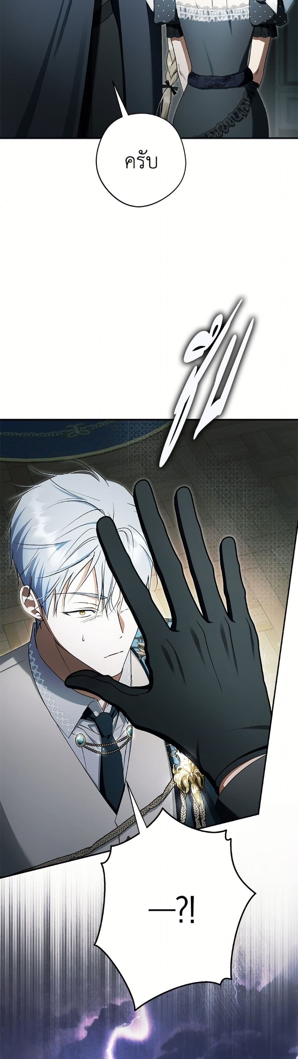 An Extra Stole the Male Leads page 46