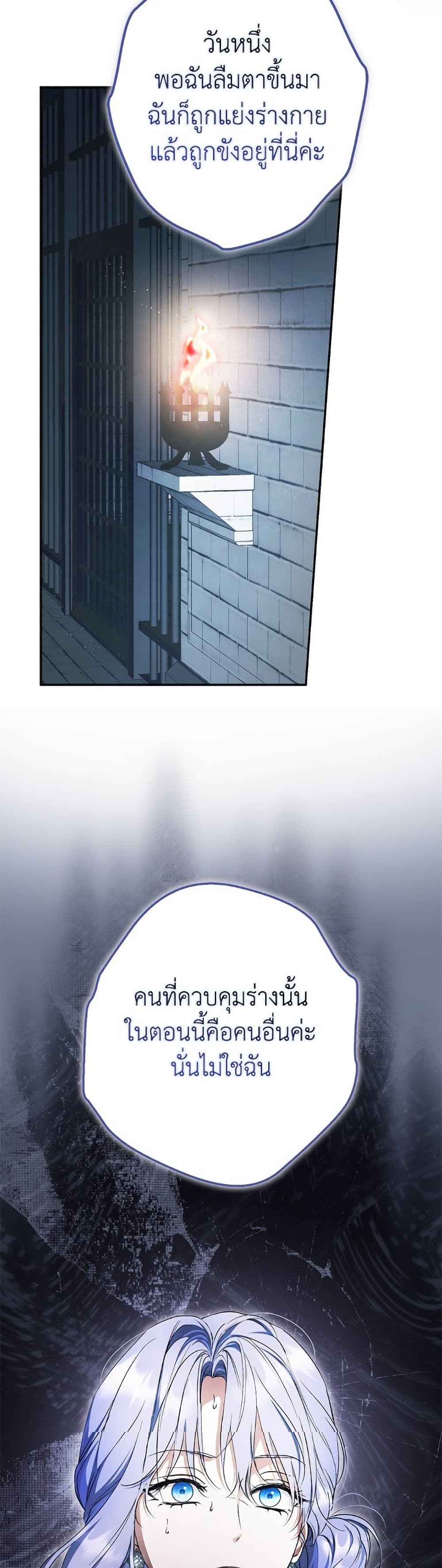 An Extra Stole the Male Leads page 48