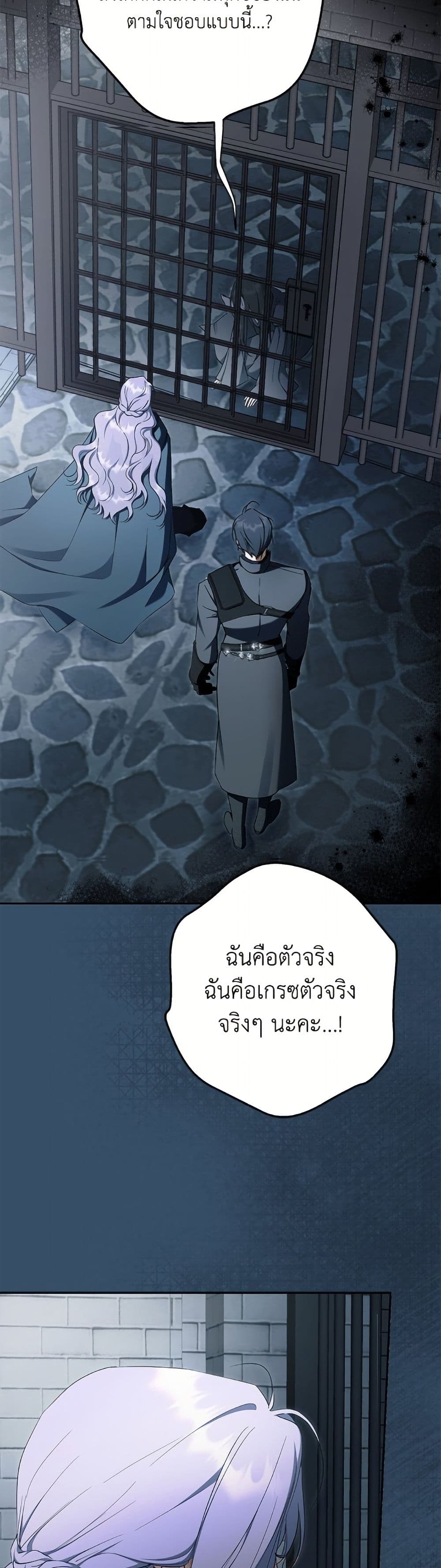 An Extra Stole the Male Leads page 56