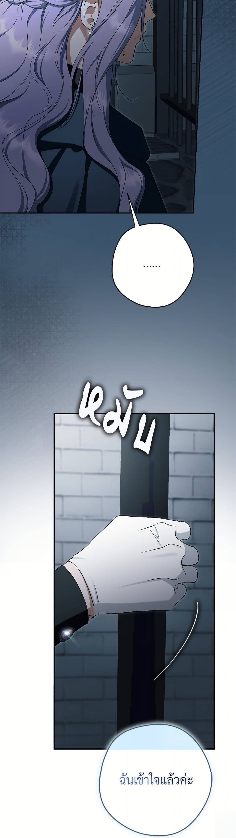 An Extra Stole the Male Leads page 57