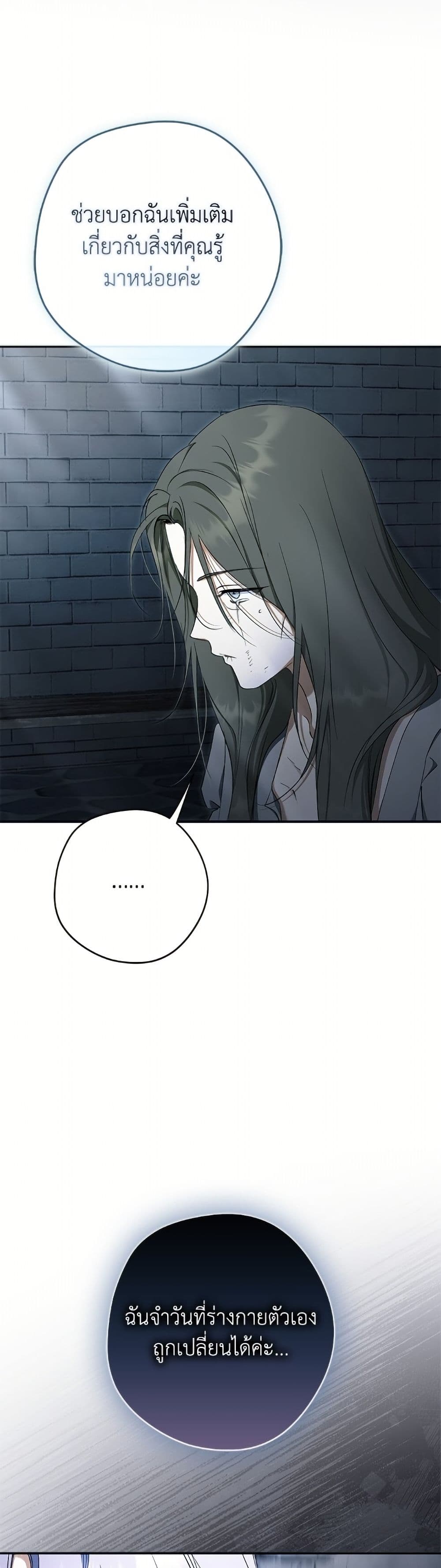 An Extra Stole the Male Leads page 59