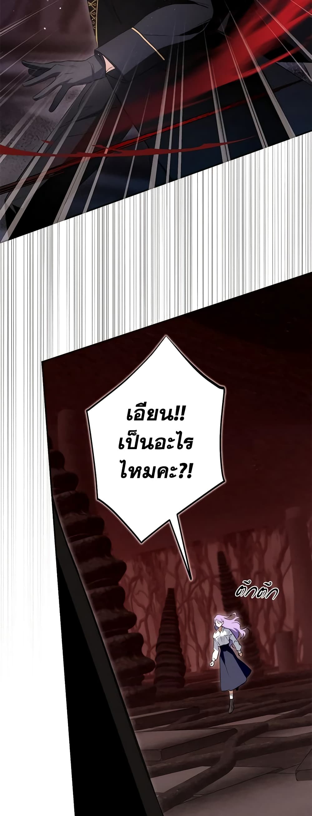 An Extra Stole the Male Leads page 3