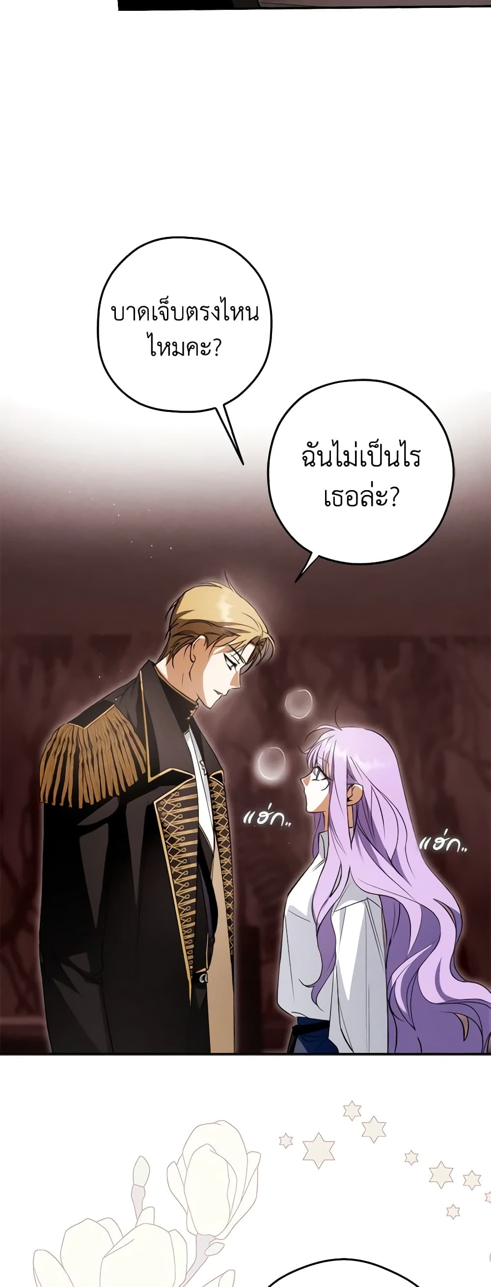 An Extra Stole the Male Leads page 4