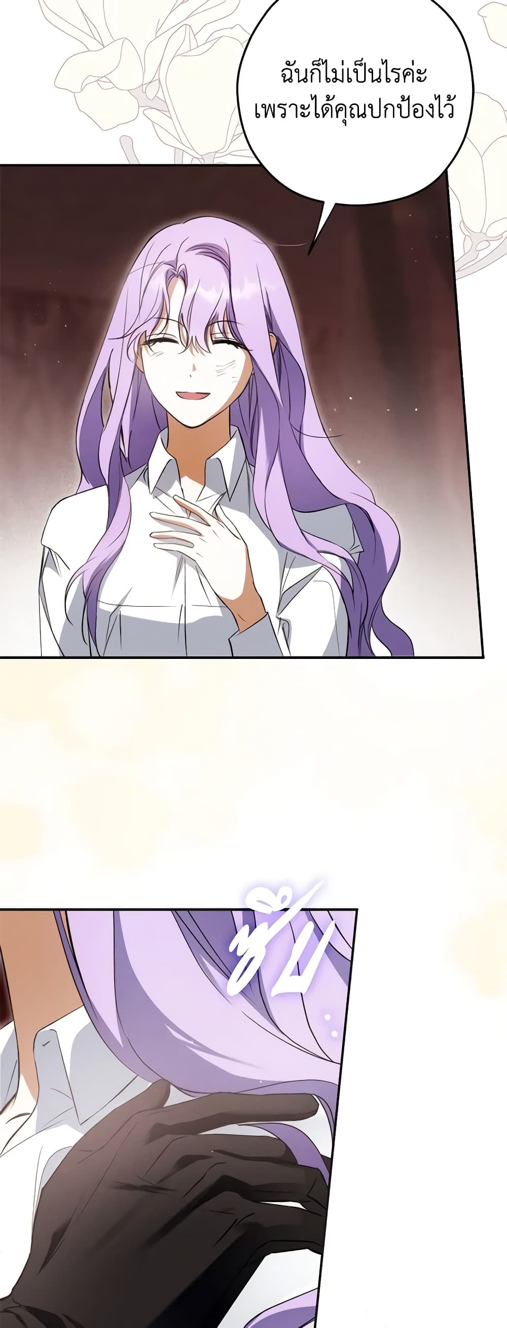 An Extra Stole the Male Leads page 5