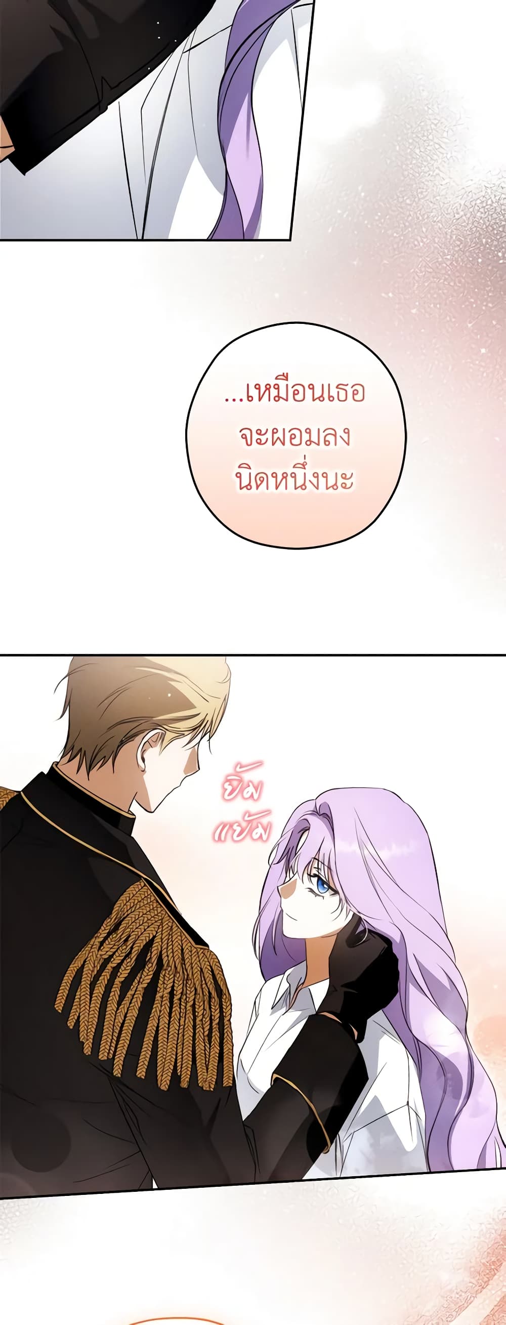 An Extra Stole the Male Leads page 6