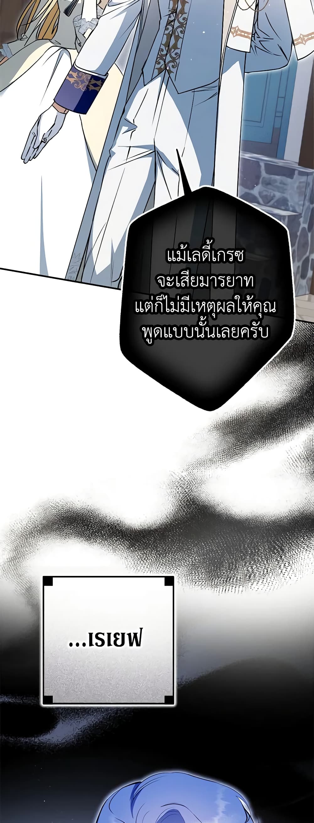 An Extra Stole the Male Leads page 22