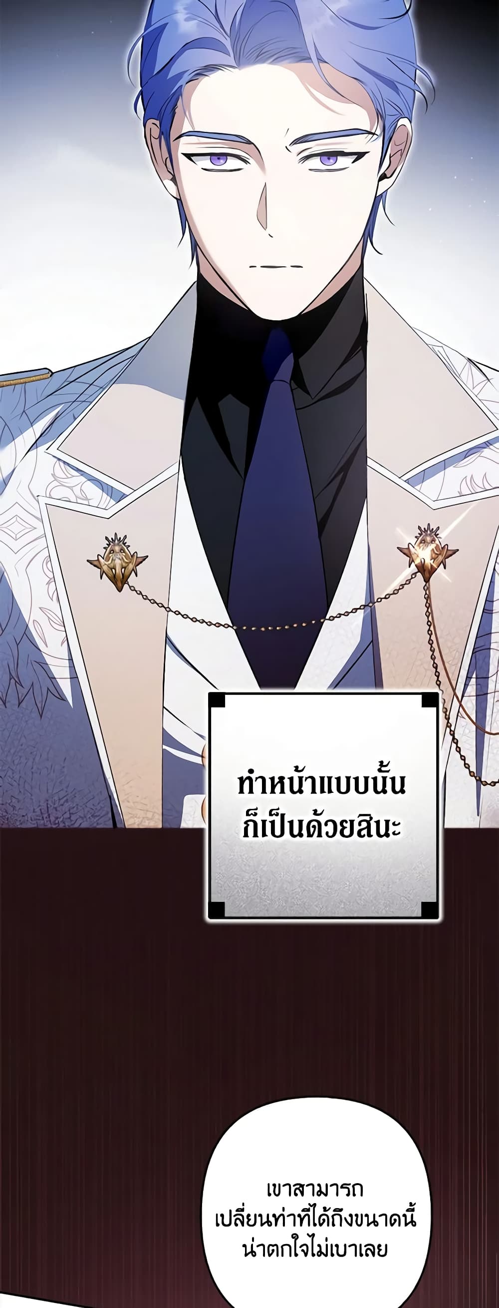 An Extra Stole the Male Leads page 23