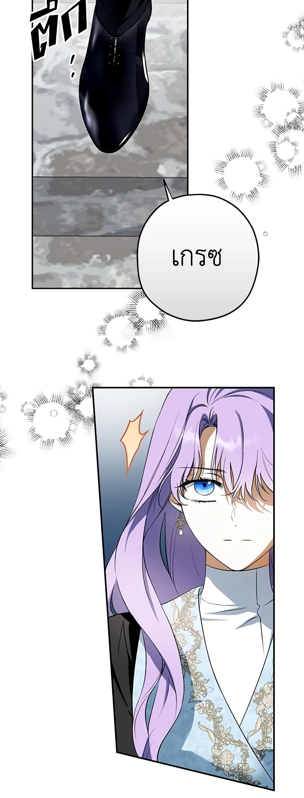 An Extra Stole the Male Leads page 25