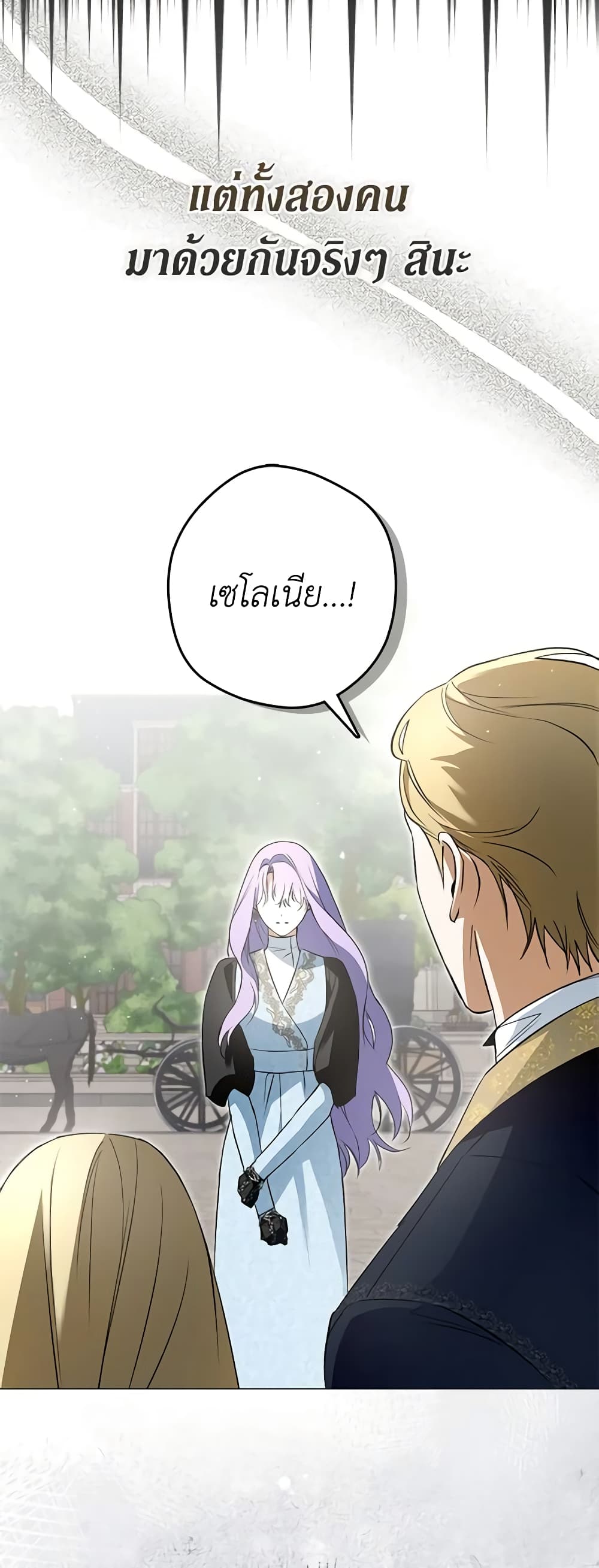 An Extra Stole the Male Leads page 28