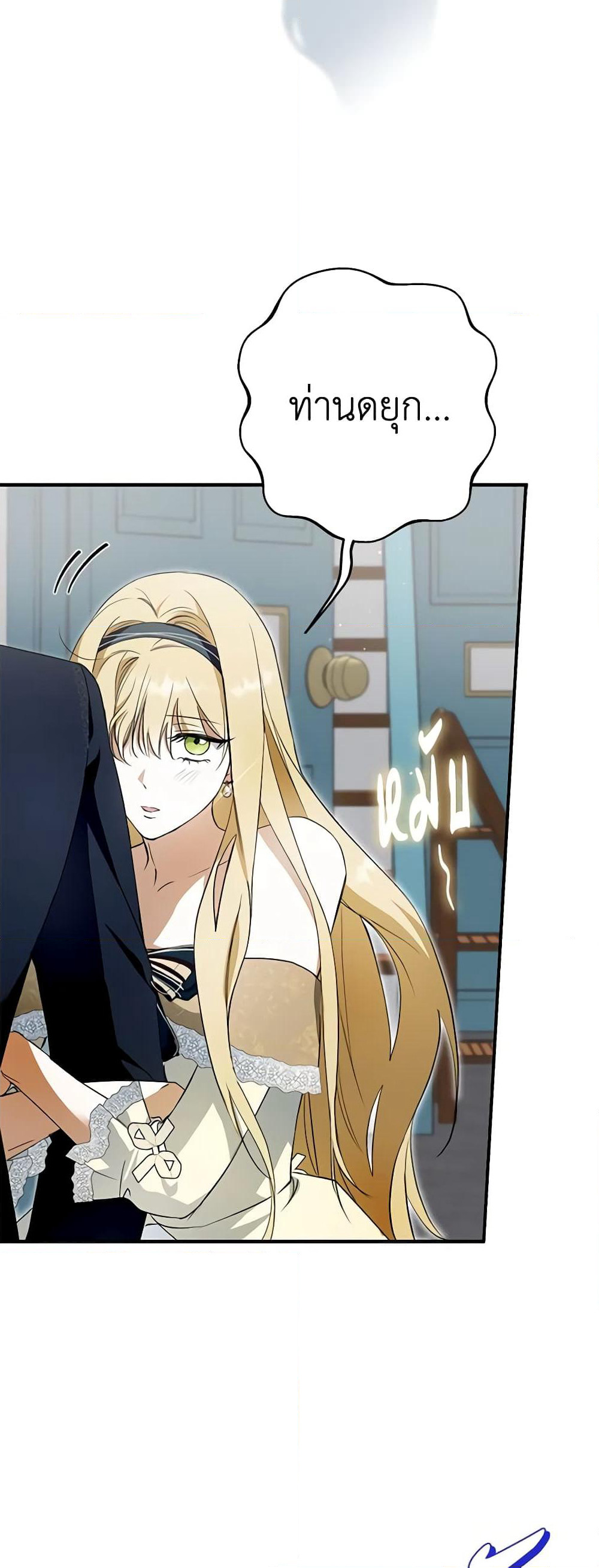 An Extra Stole the Male Leads page 31