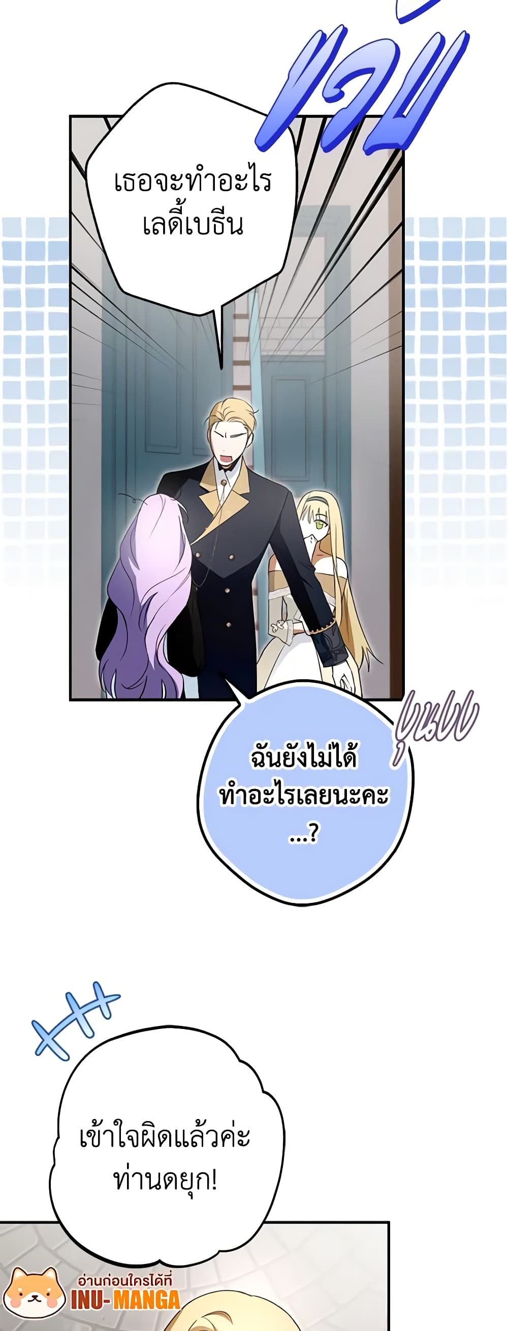 An Extra Stole the Male Leads page 32