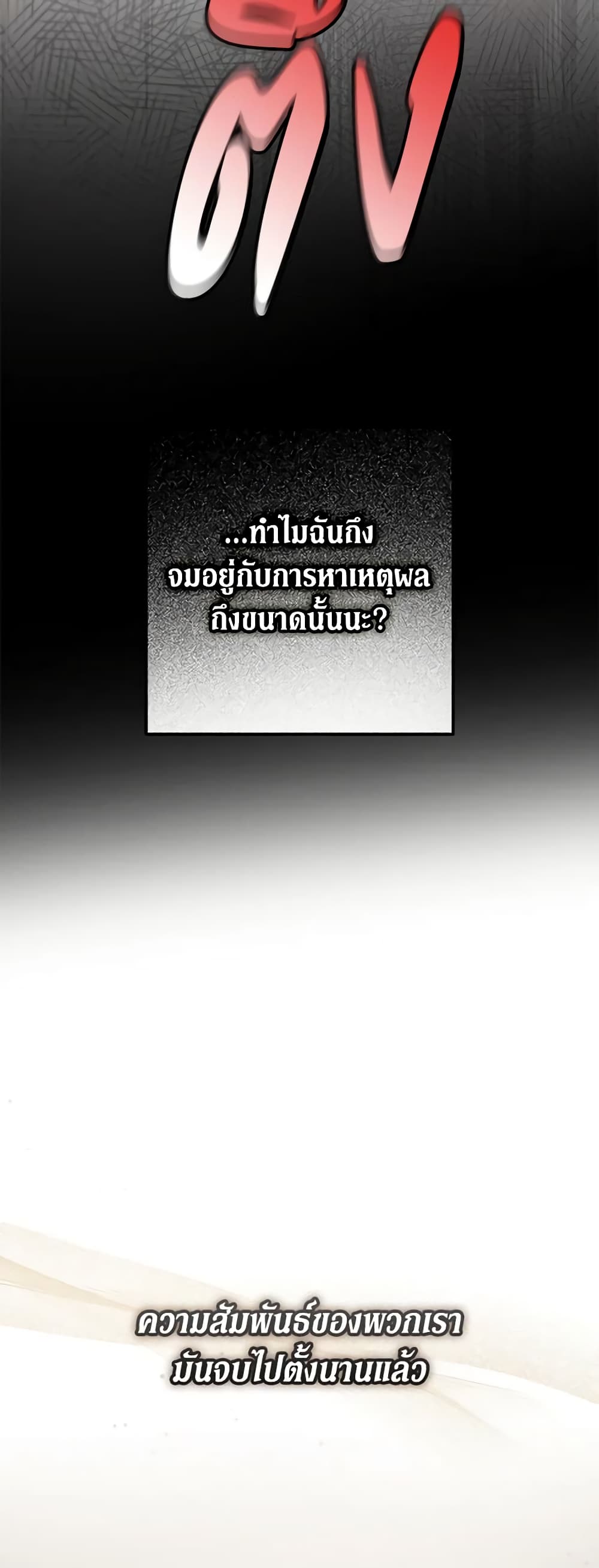An Extra Stole the Male Leads page 36