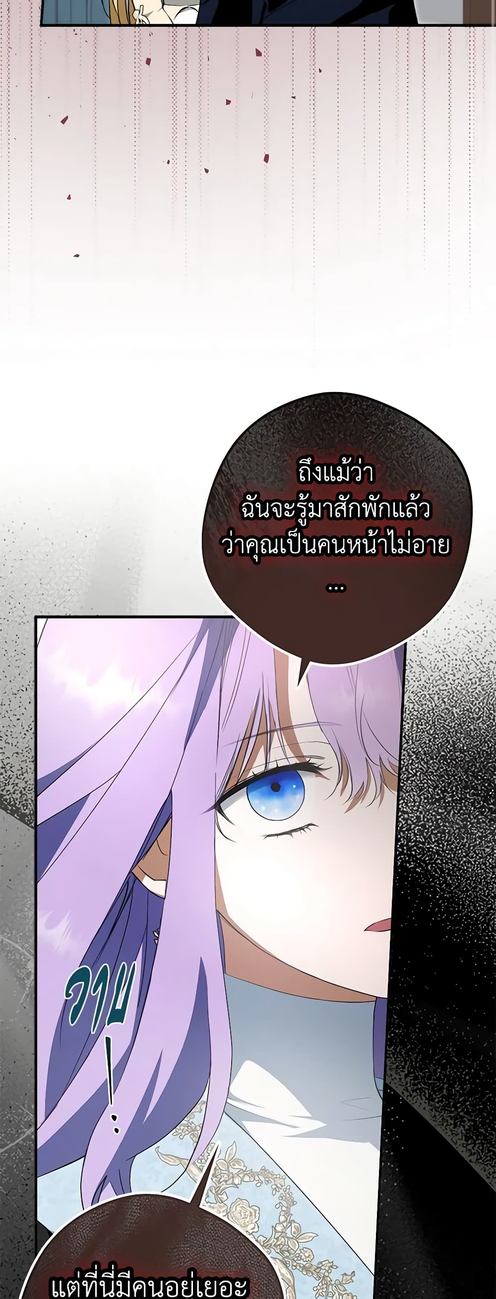 An Extra Stole the Male Leads page 42