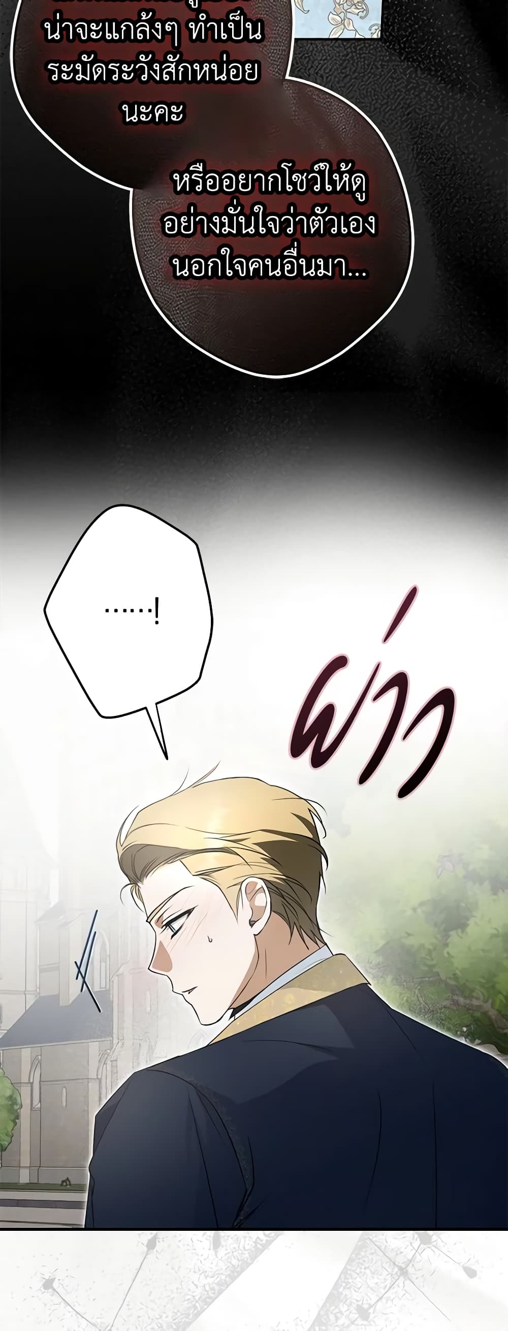 An Extra Stole the Male Leads page 43