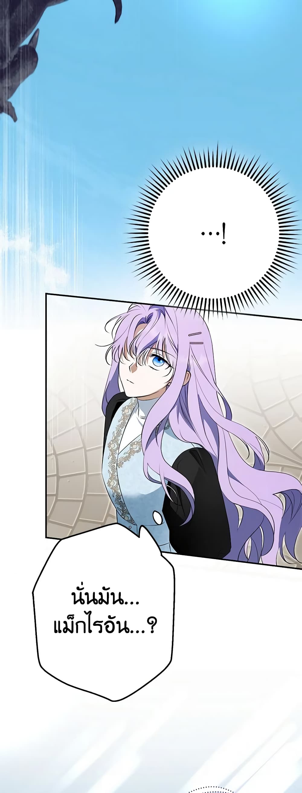An Extra Stole the Male Leads page 48