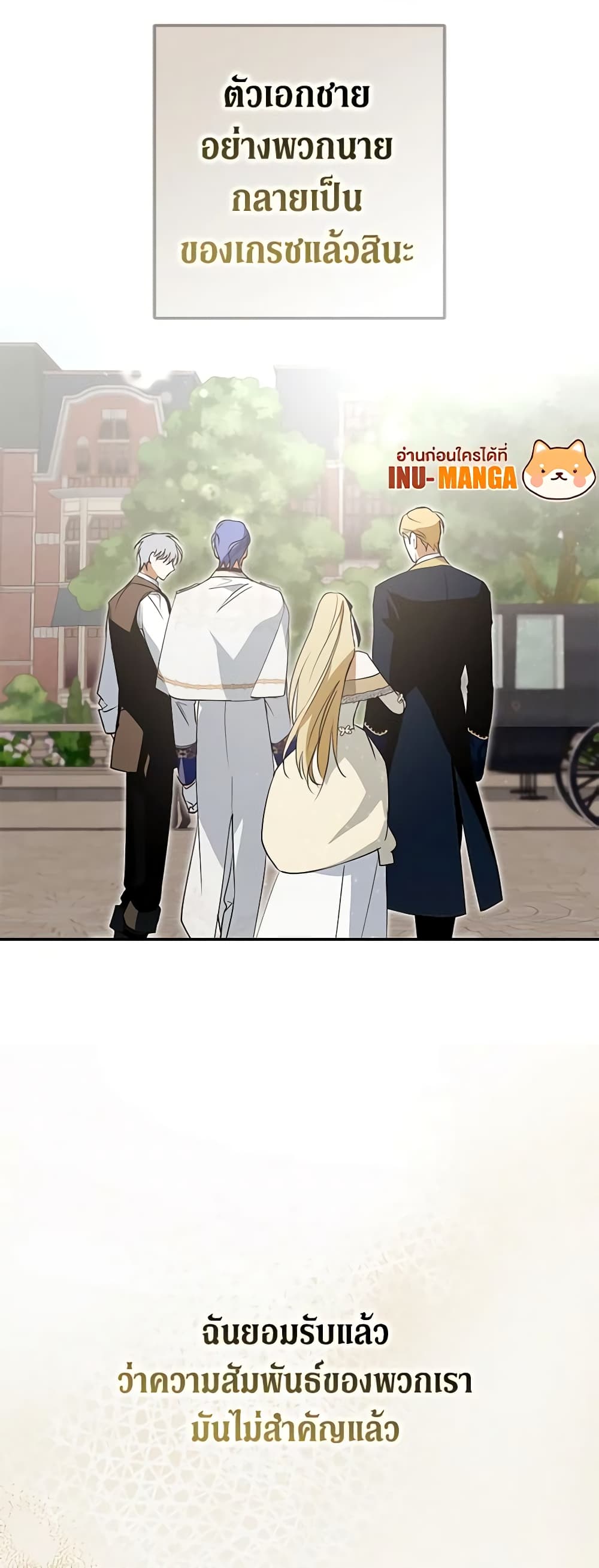 An Extra Stole the Male Leads page 59
