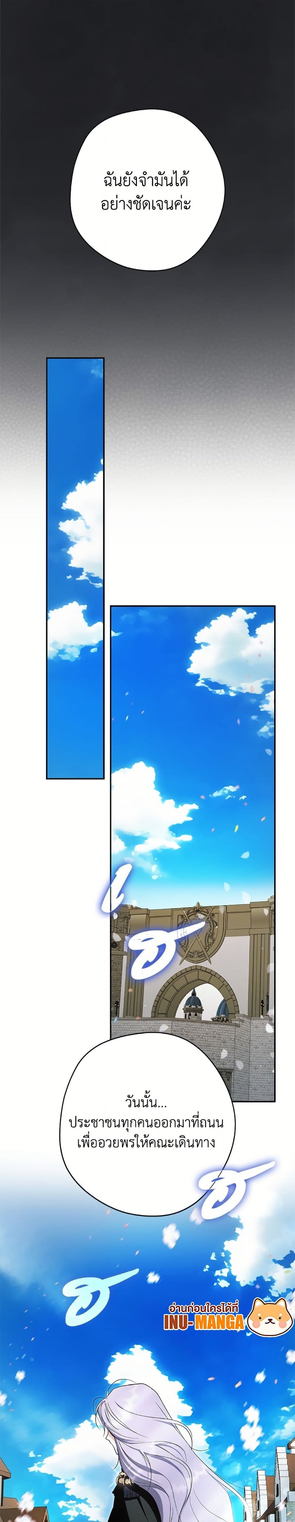 An Extra Stole the Male Leads page 2