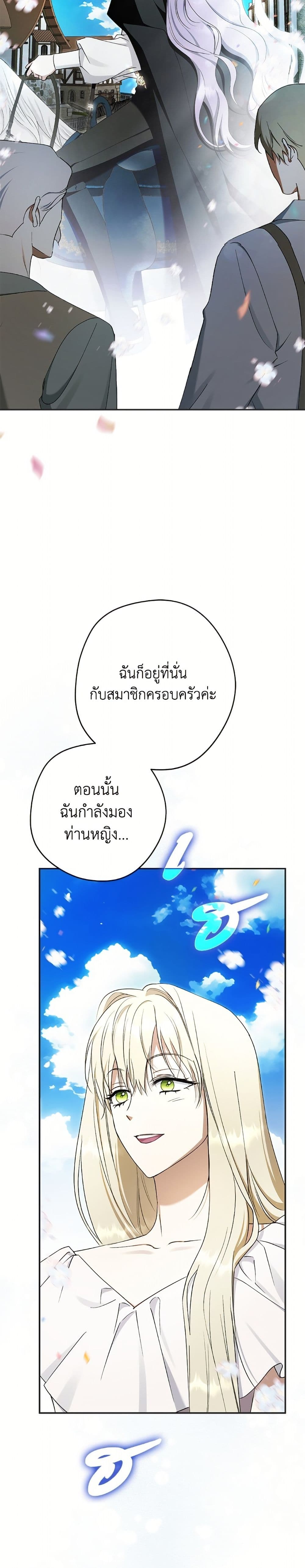 An Extra Stole the Male Leads page 3