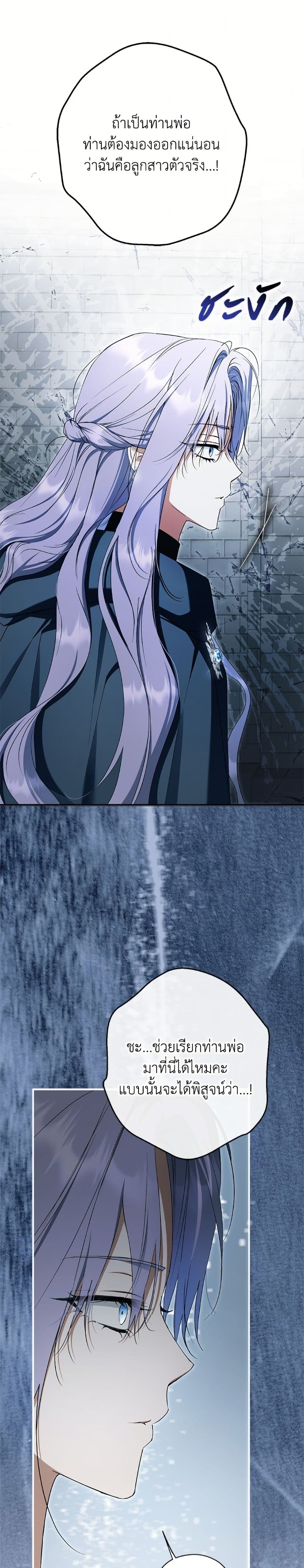 An Extra Stole the Male Leads page 9