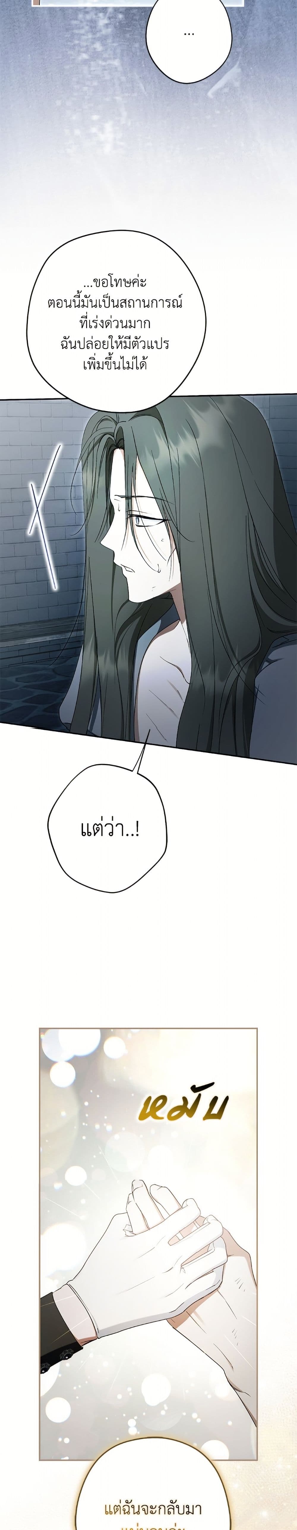An Extra Stole the Male Leads page 10