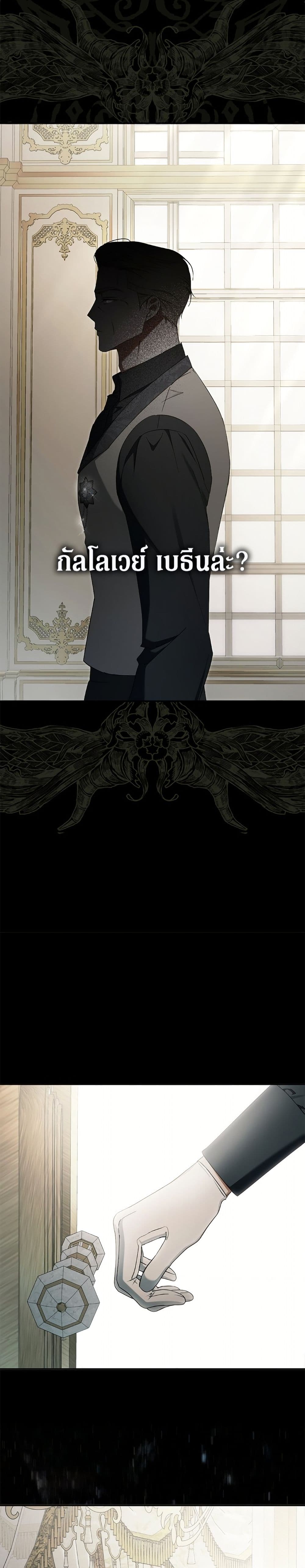 An Extra Stole the Male Leads page 19